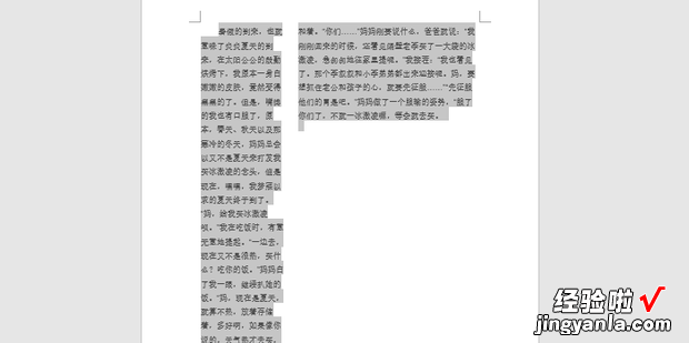 Word文档怎样设置偏左分栏，word文档怎样做表格