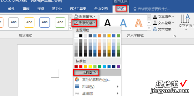 公章怎么弄成电子版的，公章怎么弄成电子版的抠图