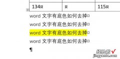 word文字有底色如何去掉，word文字底色去不掉