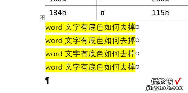 word文字有底色如何去掉，word文字底色去不掉