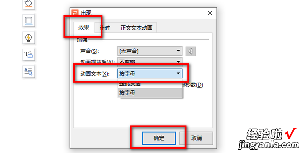 PPT中让文字以动画形式一个一个出现的方法