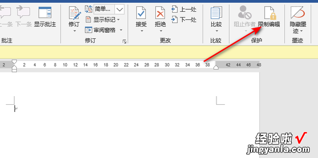 Word怎么设置禁止他人编辑此文档