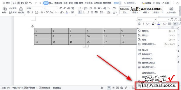 wps表格中的文字怎么上下居中，wps表格中的文字怎么上下居中手机