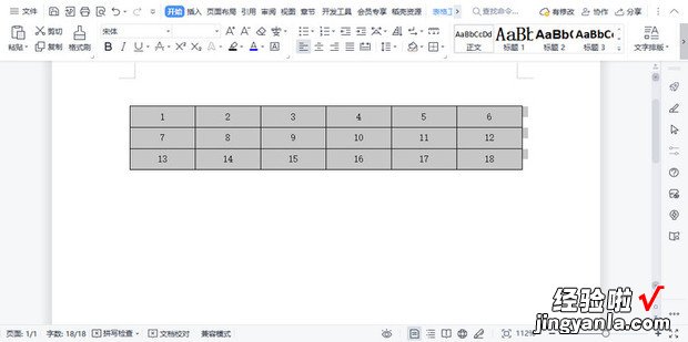 wps表格中的文字怎么上下居中，wps表格中的文字怎么上下居中手机