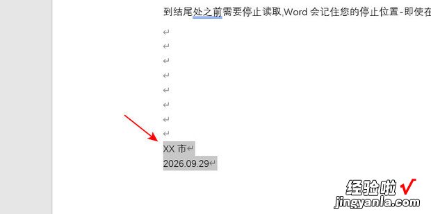 word中怎么调整落款对齐，word表格落款怎么调整