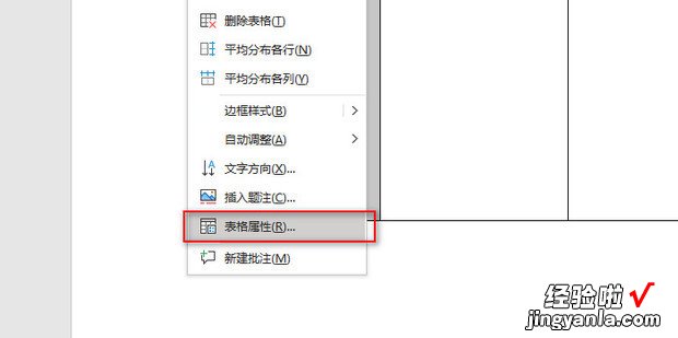 Word中怎么换页保留表头，word表格换页保留表头