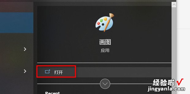 Win11找不到画图工具怎么操作，Win11画图找不到保持横纵比