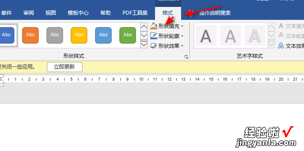 Word怎样将图片添加到形状，word怎么将图片转文字