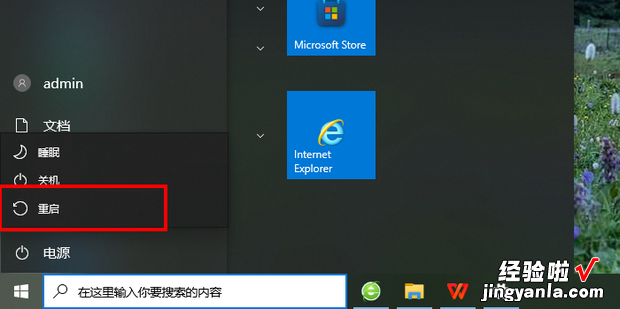 Win10提示在禁用UAC时无法激活此应用如何解决