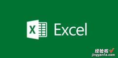 Excel表格中如何使用剪切快捷键