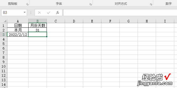 Excel表格中如何设置自动判断月份天数