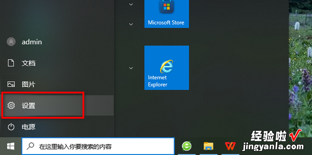 win10系统提示0x80070643如何解决