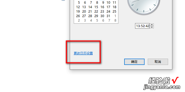 win7系统时间怎么设置成12小时制，Win7系统怎么设置