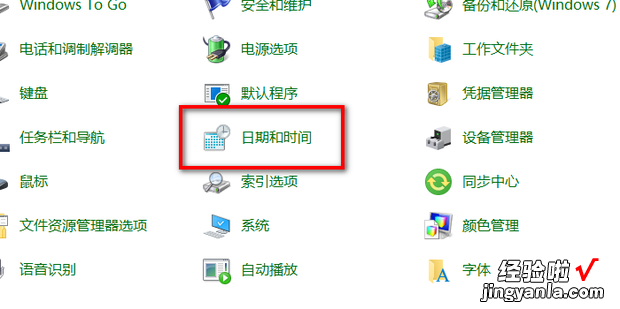 win7系统时间怎么设置成12小时制，Win7系统怎么设置