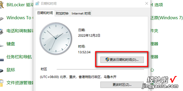 win7系统时间怎么设置成12小时制，Win7系统怎么设置