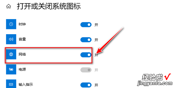 win7右下角网络图标不见了怎么办，win8右下角wifi图标不见了