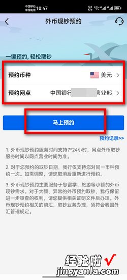 中国银行如何预约外币现钞，中国银行预约外币现钞汇率是按照预约当时的吗