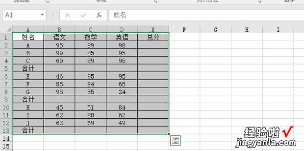 Excel不连续单元格怎样求和，excel不连续单元格求平均值
