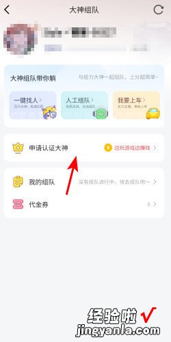 怎么成为虎牙直播app陪玩，怎么在虎牙直播