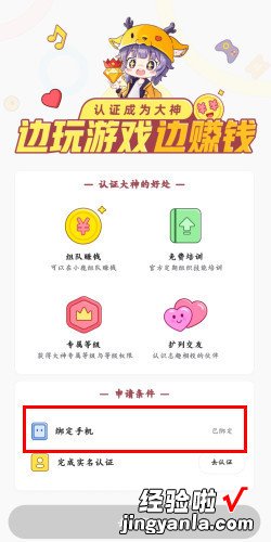 怎么成为虎牙直播app陪玩，怎么在虎牙直播