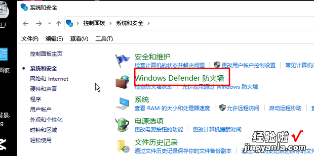 Win10玩英雄联盟提示“客户端安全组件加载失