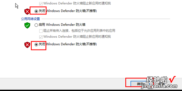 Win10玩英雄联盟提示“客户端安全组件加载失