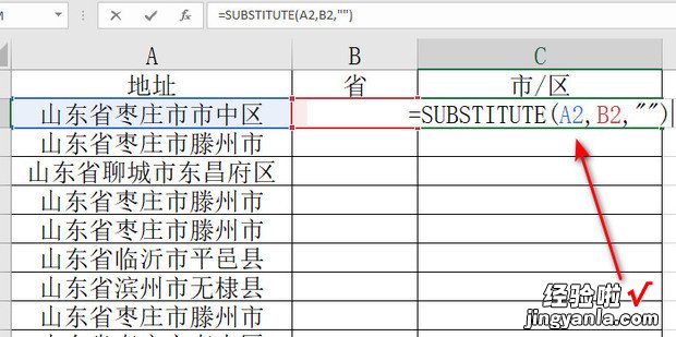 excel怎么提取地址中省份和市区，Excel怎么提取地址