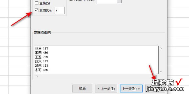 excel怎么提取斜杠后面的字，excel怎么提取年月日