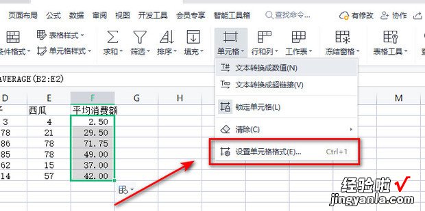 excel平均值怎么保留一位小数，excel平均值怎么保留两位小数