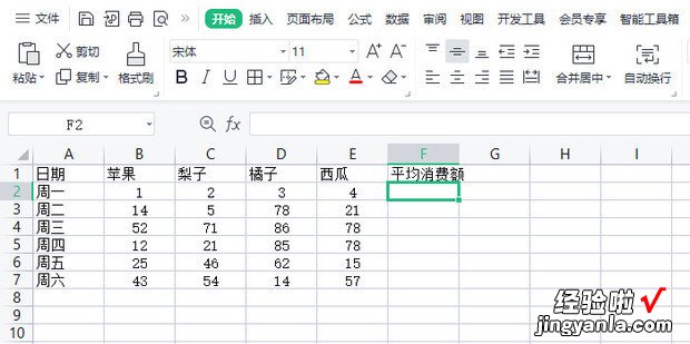 excel平均值怎么保留一位小数，excel平均值怎么保留两位小数