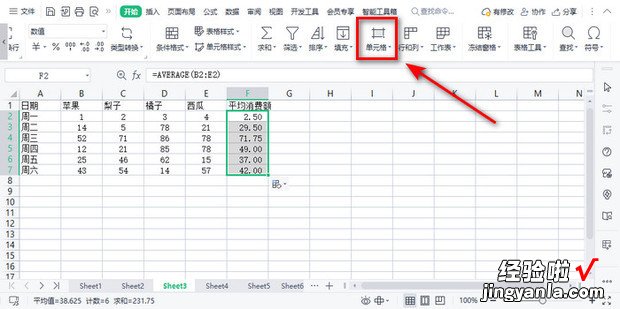 excel平均值怎么保留一位小数，excel平均值怎么保留两位小数