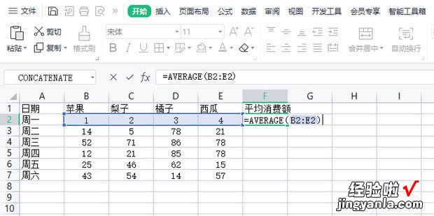 excel平均值怎么保留一位小数，excel平均值怎么保留两位小数