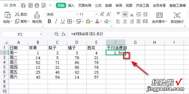 excel平均值怎么保留一位小数，excel平均值怎么保留两位小数