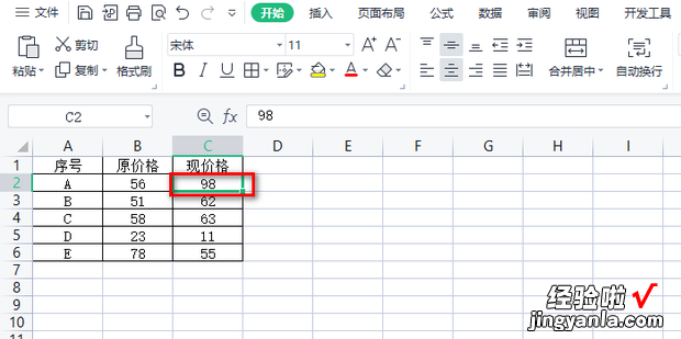 Excel单元格数据怎么设置上涨或下降箭头↑↓