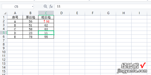 Excel单元格数据怎么设置上涨或下降箭头↑↓