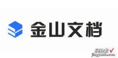 金山文档在线编辑怎么变成文件，金山文档手机怎么以文件形式发送