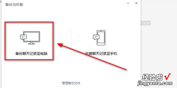 怎么把手机微信聊天记录备份到电脑，怎么把手机微信聊天记录备份到电脑上