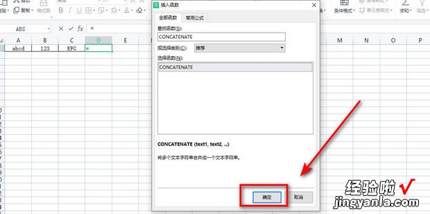 excel中合并字符串，excel合并字符串函数