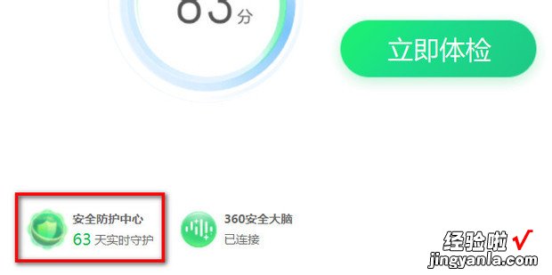 360安全防护中心未完全开启怎么办，修电脑的为什么不建议安360