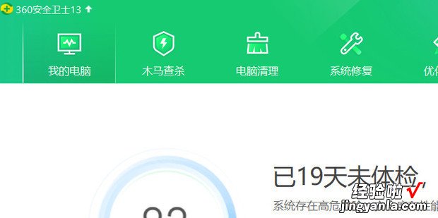 360安全防护中心未完全开启怎么办，修电脑的为什么不建议安360