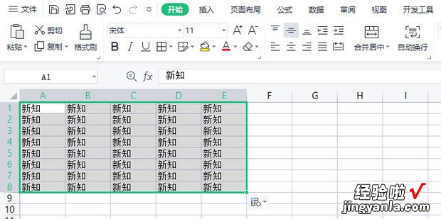 Excel中快速填充的方法，excel快速填充的方法有哪几种