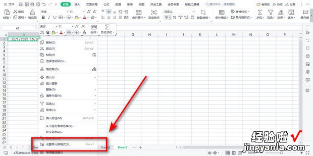 EXCEL中日期显示为数字如何转换回正确格式