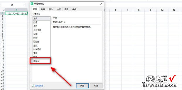 EXCEL中日期显示为数字如何转换回正确格式