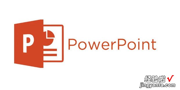 PowerPoint中如何使线段绕端点进行旋转