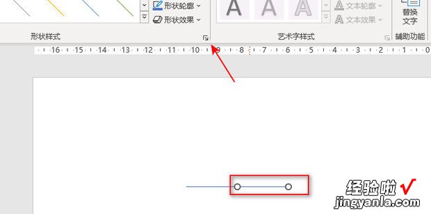 PowerPoint中如何使线段绕端点进行旋转