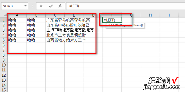 Excel如何使用LEFT函数提取字符串前几位字符