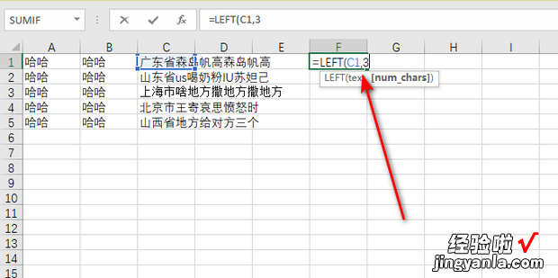 Excel如何使用LEFT函数提取字符串前几位字符