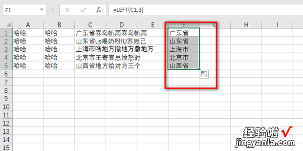 Excel如何使用LEFT函数提取字符串前几位字符