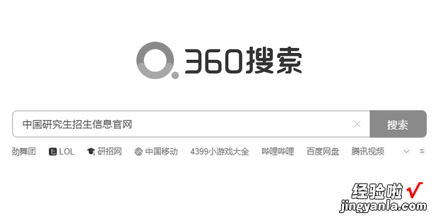 考研报名信息表怎么下载不了，考研报名信息表