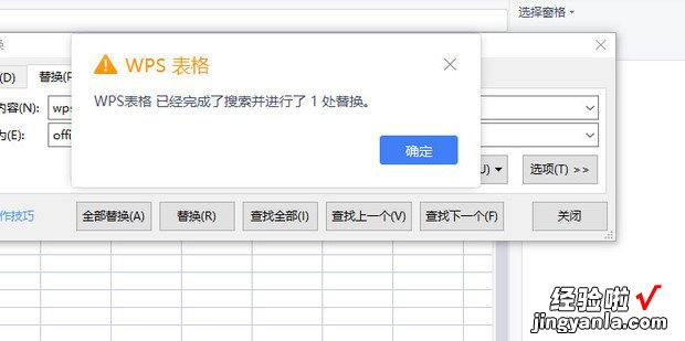 excel中如何实现字符替换，excel 字符替换